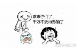 黄山讨债公司如何把握上门催款的时机